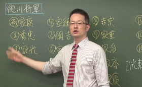 センター日本史B直前対策講座の授業1